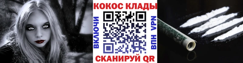 купить наркотик  Сычёвка  COCAIN 97% 