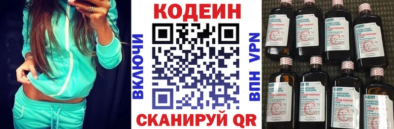 Кодеиновый сироп Lean Purple Drank  купить   Сычёвка 
