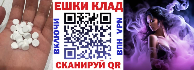ЭКСТАЗИ ешки  МЕГА зеркало  Сычёвка 
